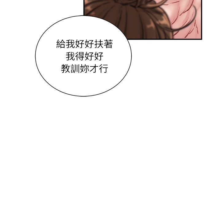 《不务正业》漫画最新章节不务正业-第8章免费下拉式在线观看章节第【77】张图片