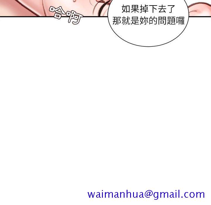 《不务正业》漫画最新章节不务正业-第8章免费下拉式在线观看章节第【88】张图片