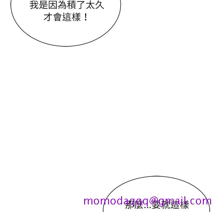 《不务正业》漫画最新章节不务正业-第8章免费下拉式在线观看章节第【23】张图片