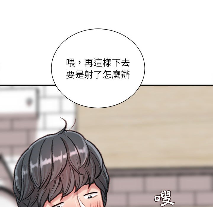 《不务正业》漫画最新章节不务正业-第8章免费下拉式在线观看章节第【40】张图片