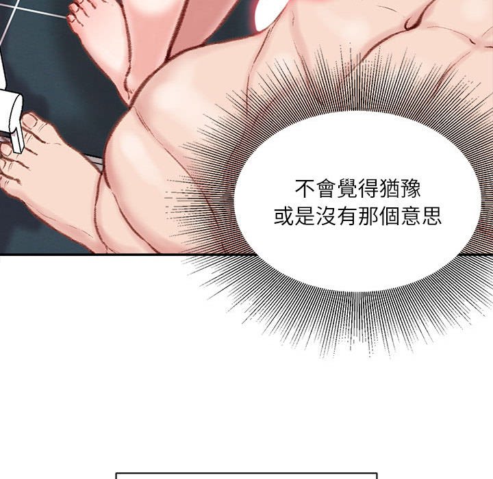 《不务正业》漫画最新章节不务正业-第8章免费下拉式在线观看章节第【47】张图片