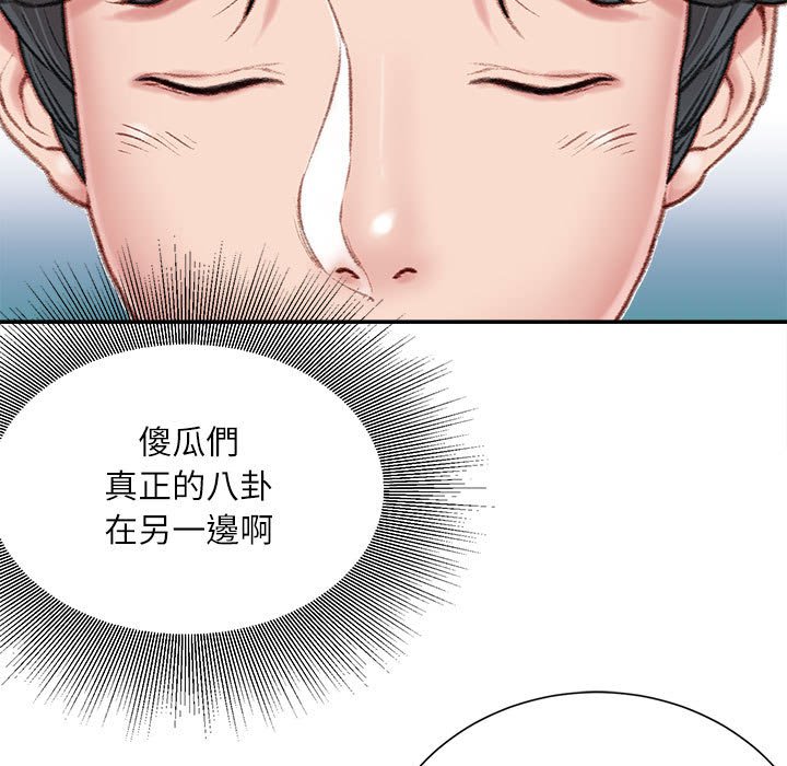 《不务正业》漫画最新章节不务正业-第8章免费下拉式在线观看章节第【161】张图片