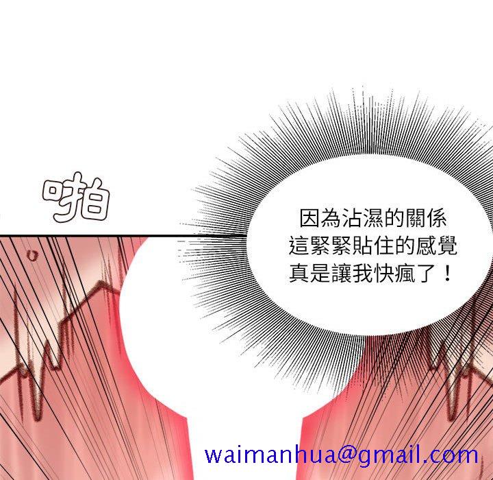 《不务正业》漫画最新章节不务正业-第8章免费下拉式在线观看章节第【58】张图片