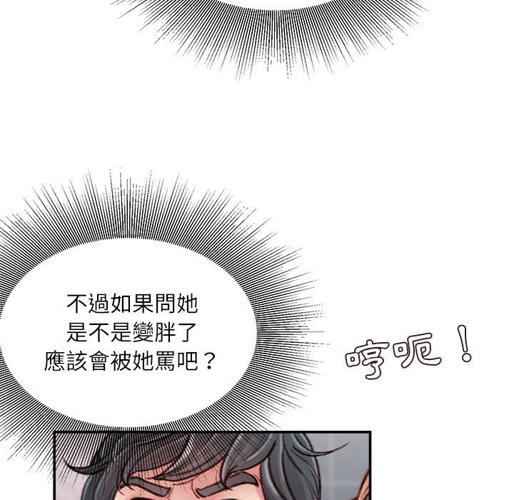 《不务正业》漫画最新章节不务正业-第8章免费下拉式在线观看章节第【101】张图片