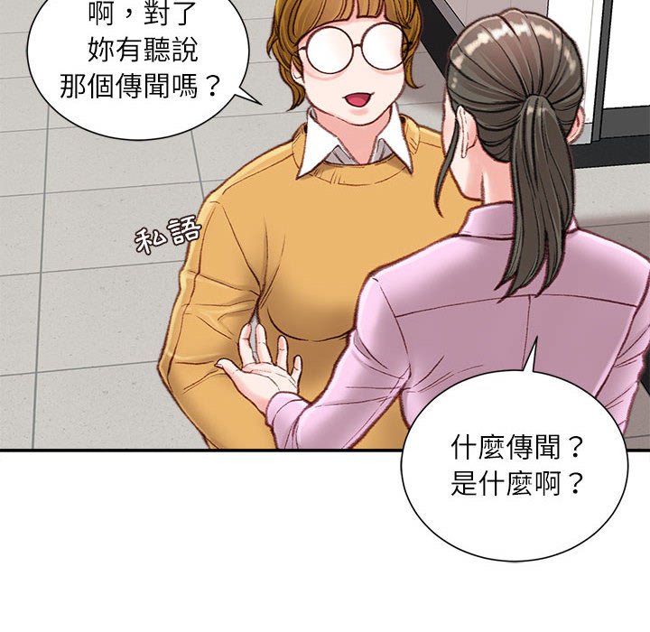 《不务正业》漫画最新章节不务正业-第8章免费下拉式在线观看章节第【152】张图片