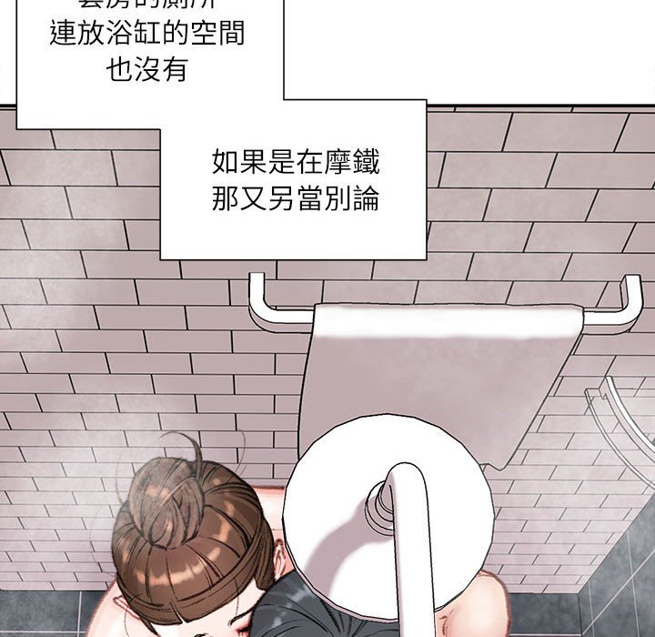 《不务正业》漫画最新章节不务正业-第8章免费下拉式在线观看章节第【29】张图片