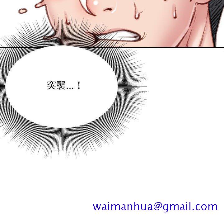 《不务正业》漫画最新章节不务正业-第8章免费下拉式在线观看章节第【108】张图片