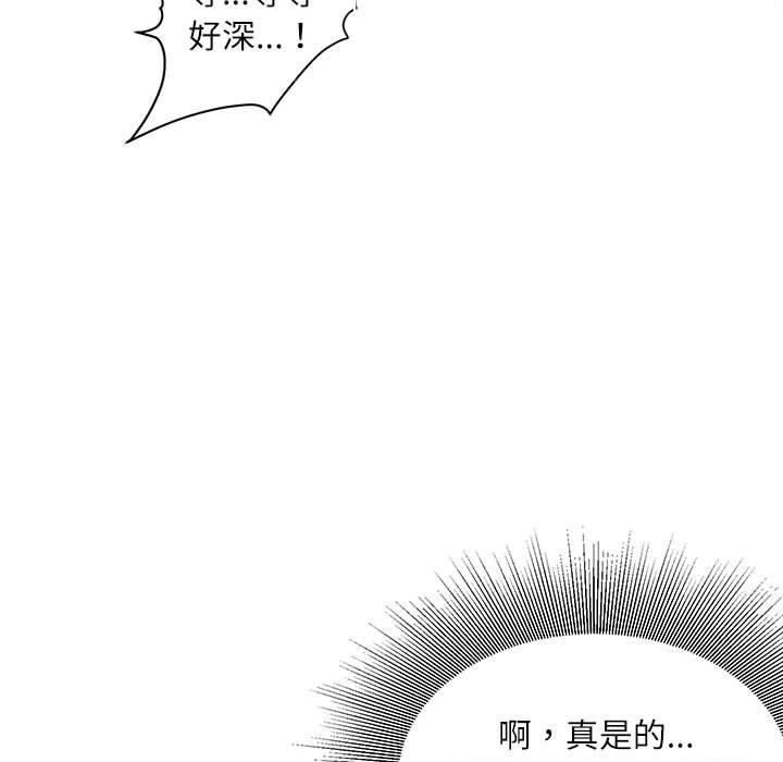 《不务正业》漫画最新章节不务正业-第8章免费下拉式在线观看章节第【71】张图片