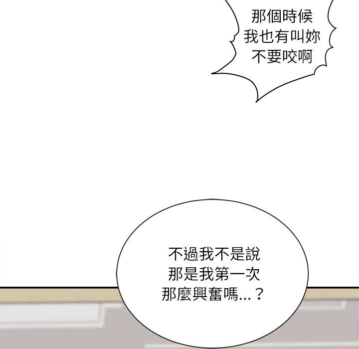 《不务正业》漫画最新章节不务正业-第8章免费下拉式在线观看章节第【122】张图片