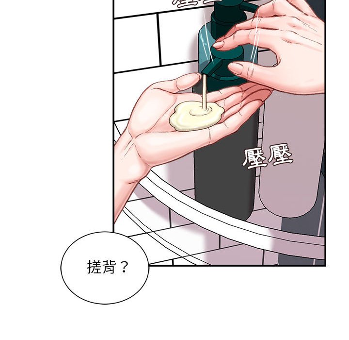 《不务正业》漫画最新章节不务正业-第8章免费下拉式在线观看章节第【34】张图片