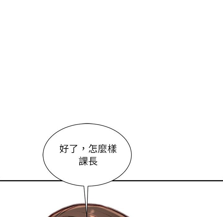 《不务正业》漫画最新章节不务正业-第9章免费下拉式在线观看章节第【55】张图片