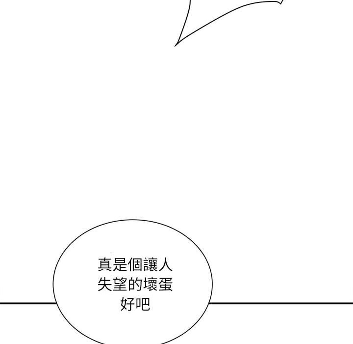 《不务正业》漫画最新章节不务正业-第9章免费下拉式在线观看章节第【22】张图片