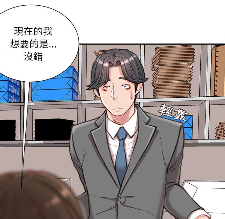 《不务正业》漫画最新章节不务正业-第9章免费下拉式在线观看章节第【72】张图片