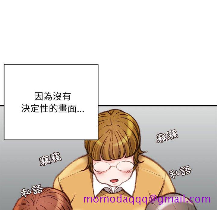 《不务正业》漫画最新章节不务正业-第9章免费下拉式在线观看章节第【53】张图片