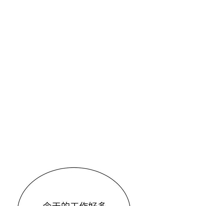 《不务正业》漫画最新章节不务正业-第9章免费下拉式在线观看章节第【84】张图片