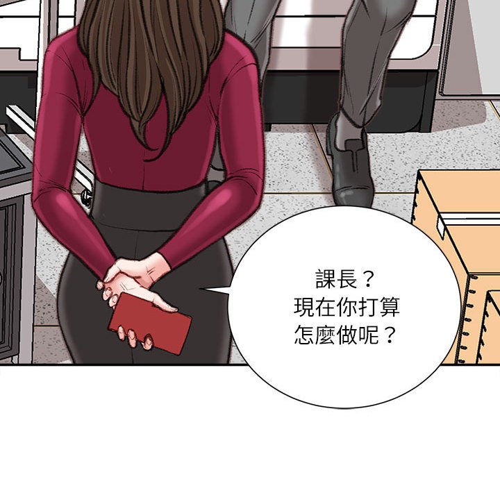 《不务正业》漫画最新章节不务正业-第9章免费下拉式在线观看章节第【62】张图片