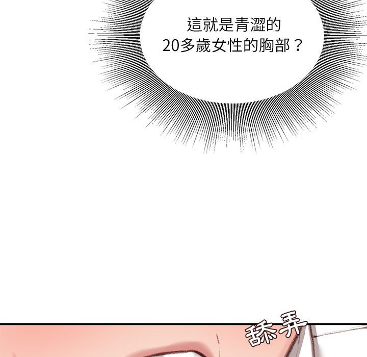 《不务正业》漫画最新章节不务正业-第9章免费下拉式在线观看章节第【134】张图片