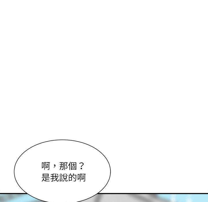 《不务正业》漫画最新章节不务正业-第9章免费下拉式在线观看章节第【9】张图片