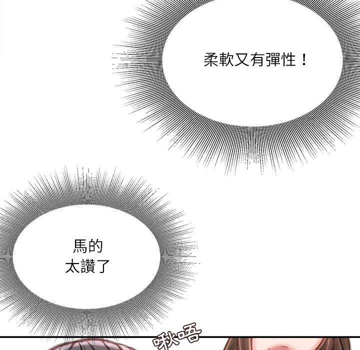 《不务正业》漫画最新章节不务正业-第9章免费下拉式在线观看章节第【132】张图片