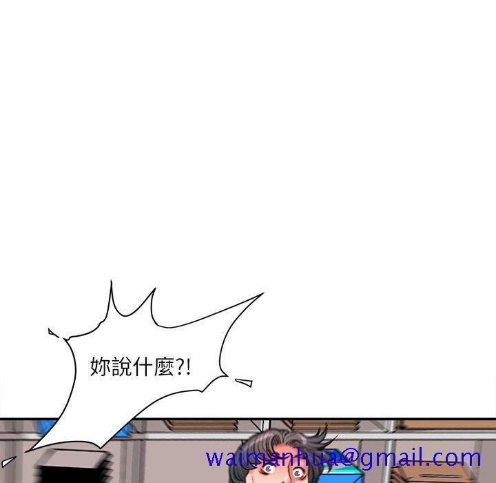 《不务正业》漫画最新章节不务正业-第9章免费下拉式在线观看章节第【78】张图片