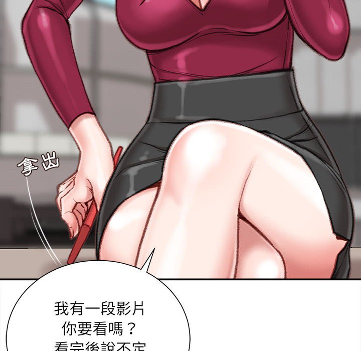 《不务正业》漫画最新章节不务正业-第9章免费下拉式在线观看章节第【24】张图片