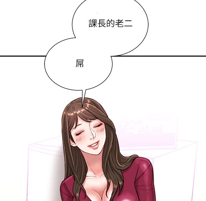 《不务正业》漫画最新章节不务正业-第9章免费下拉式在线观看章节第【81】张图片