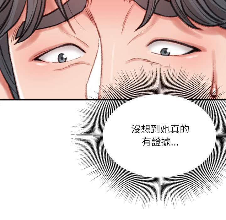 《不务正业》漫画最新章节不务正业-第9章免费下拉式在线观看章节第【37】张图片