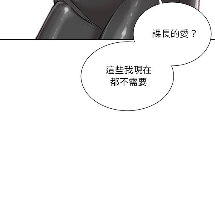 《不务正业》漫画最新章节不务正业-第9章免费下拉式在线观看章节第【71】张图片