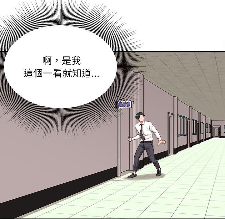 《不务正业》漫画最新章节不务正业-第9章免费下拉式在线观看章节第【40】张图片