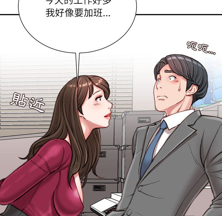 《不务正业》漫画最新章节不务正业-第9章免费下拉式在线观看章节第【85】张图片