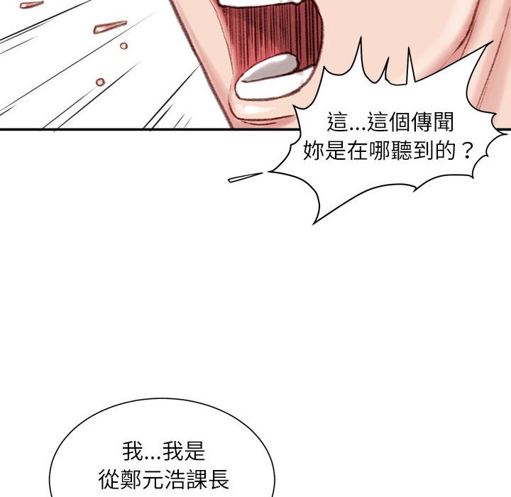 《不务正业》漫画最新章节不务正业-第9章免费下拉式在线观看章节第【2】张图片