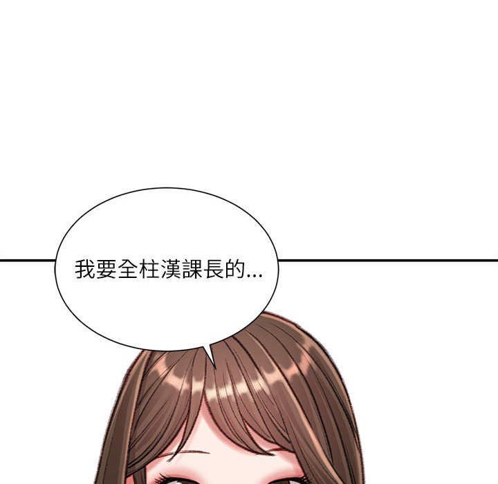 《不务正业》漫画最新章节不务正业-第9章免费下拉式在线观看章节第【74】张图片