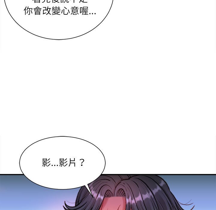 《不务正业》漫画最新章节不务正业-第9章免费下拉式在线观看章节第【25】张图片