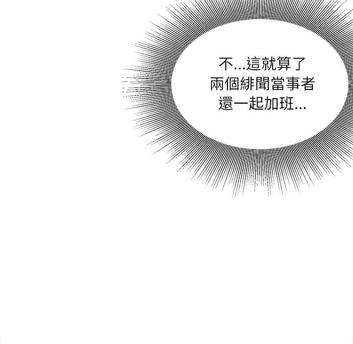 《不务正业》漫画最新章节不务正业-第9章免费下拉式在线观看章节第【96】张图片