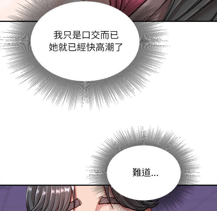 《不务正业》漫画最新章节不务正业-第9章免费下拉式在线观看章节第【150】张图片