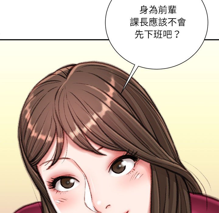 《不务正业》漫画最新章节不务正业-第9章免费下拉式在线观看章节第【87】张图片