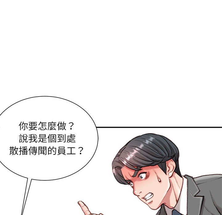 《不务正业》漫画最新章节不务正业-第9章免费下拉式在线观看章节第【20】张图片