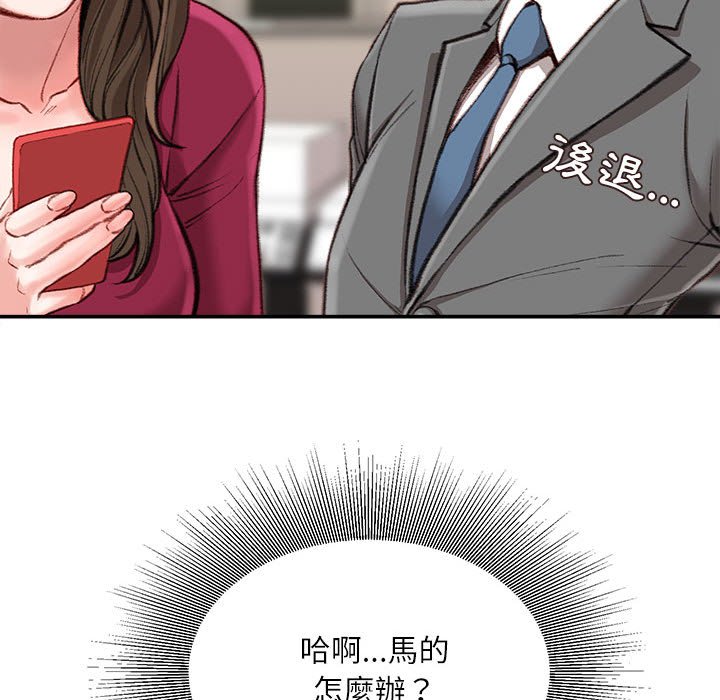 《不务正业》漫画最新章节不务正业-第9章免费下拉式在线观看章节第【59】张图片