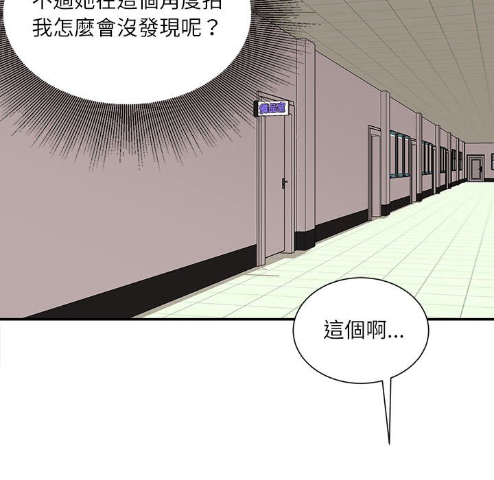 《不务正业》漫画最新章节不务正业-第9章免费下拉式在线观看章节第【42】张图片