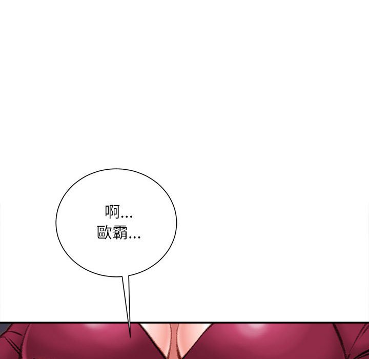 《不务正业》漫画最新章节不务正业-第9章免费下拉式在线观看章节第【126】张图片