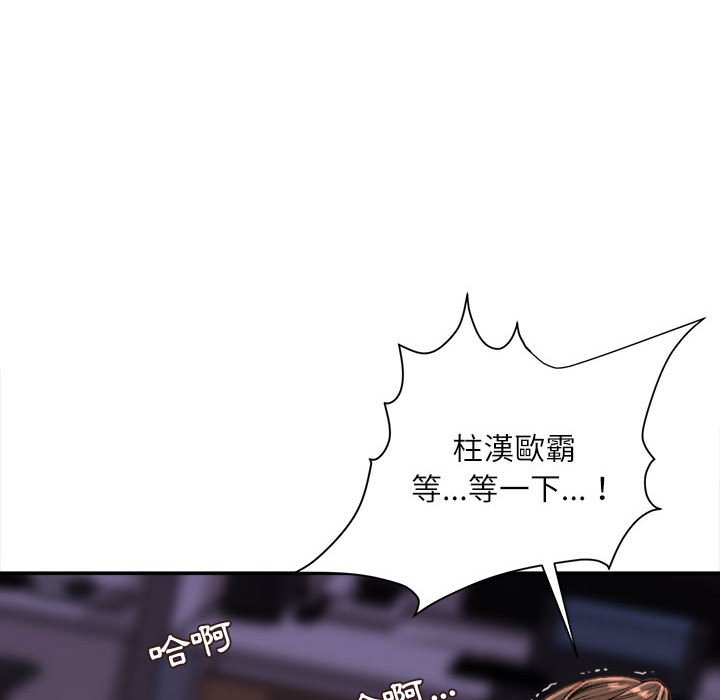 《不务正业》漫画最新章节不务正业-第9章免费下拉式在线观看章节第【146】张图片