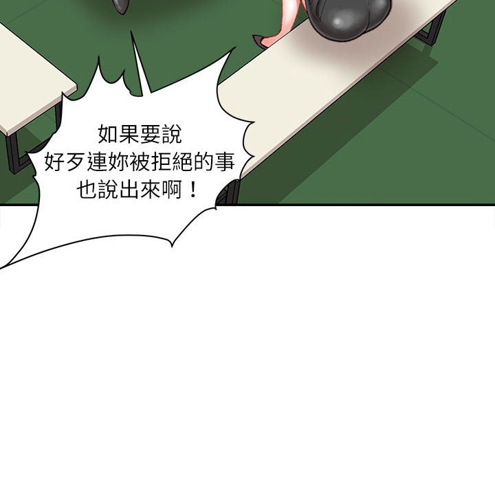 《不务正业》漫画最新章节不务正业-第9章免费下拉式在线观看章节第【14】张图片