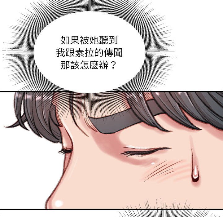 《不务正业》漫画最新章节不务正业-第9章免费下拉式在线观看章节第【95】张图片