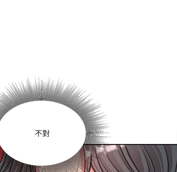 《不务正业》漫画最新章节不务正业-第9章免费下拉式在线观看章节第【51】张图片