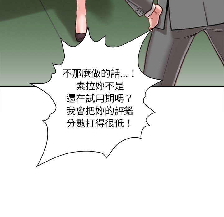 《不务正业》漫画最新章节不务正业-第9章免费下拉式在线观看章节第【19】张图片