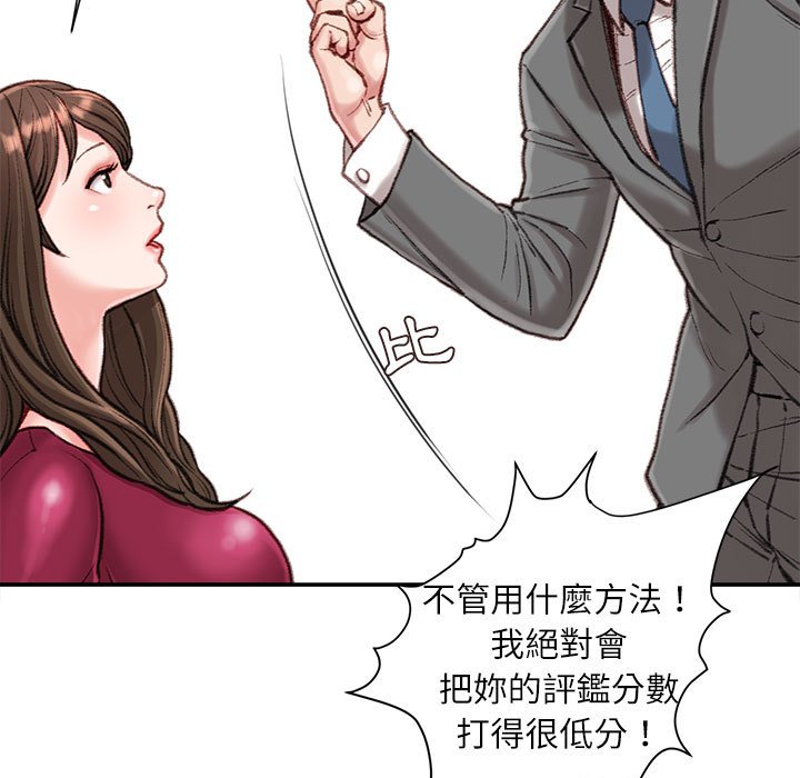 《不务正业》漫画最新章节不务正业-第9章免费下拉式在线观看章节第【21】张图片