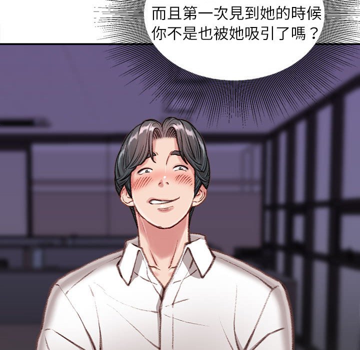 《不务正业》漫画最新章节不务正业-第9章免费下拉式在线观看章节第【111】张图片