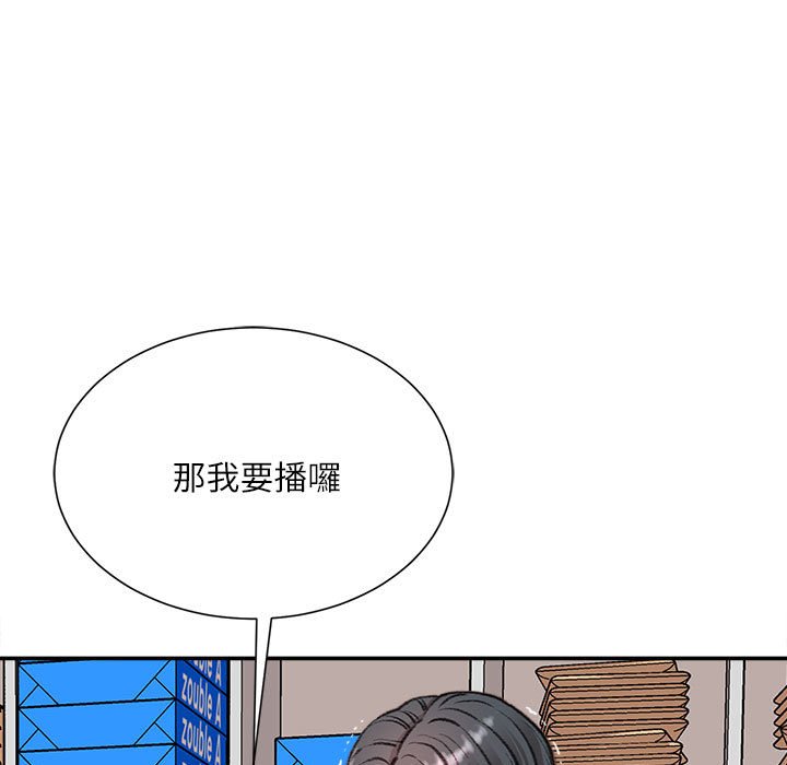 《不务正业》漫画最新章节不务正业-第9章免费下拉式在线观看章节第【31】张图片