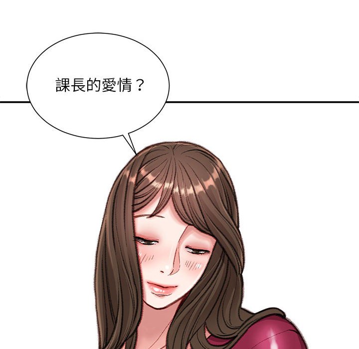 《不务正业》漫画最新章节不务正业-第9章免费下拉式在线观看章节第【69】张图片