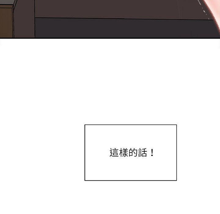 《不务正业》漫画最新章节不务正业-第9章免费下拉式在线观看章节第【154】张图片